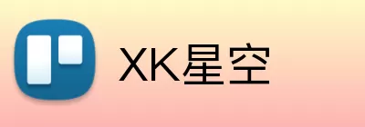 XK星空 logo